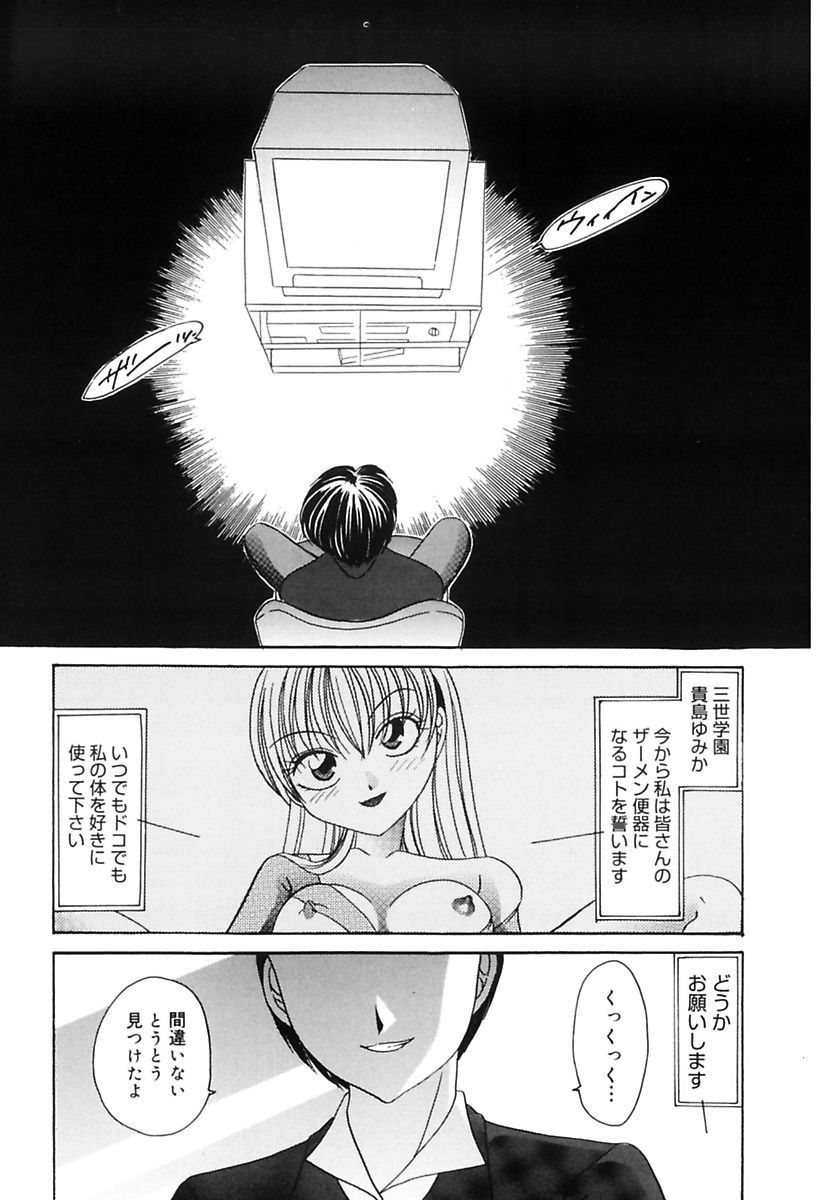 [松任知基] 凌辱列島 [DL版]