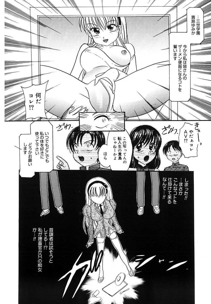 [松任知基] 凌辱列島 [DL版]