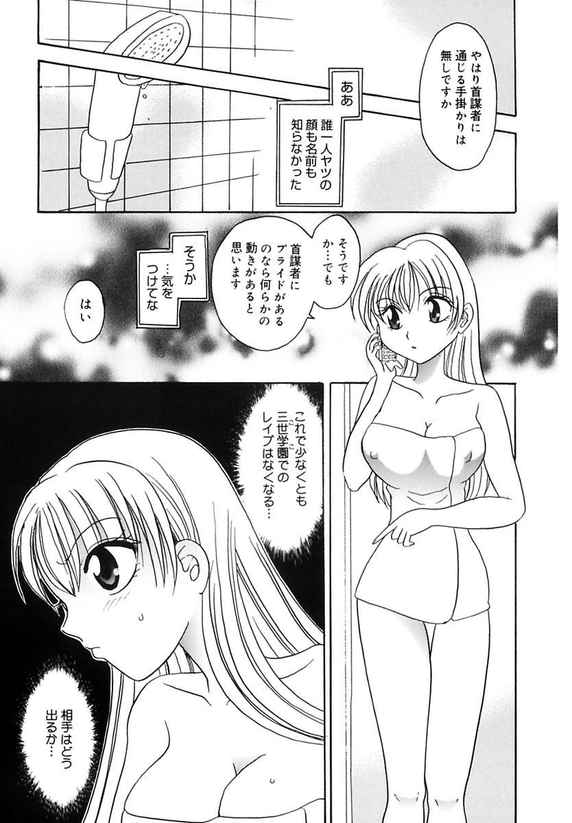 [松任知基] 凌辱列島 [DL版]