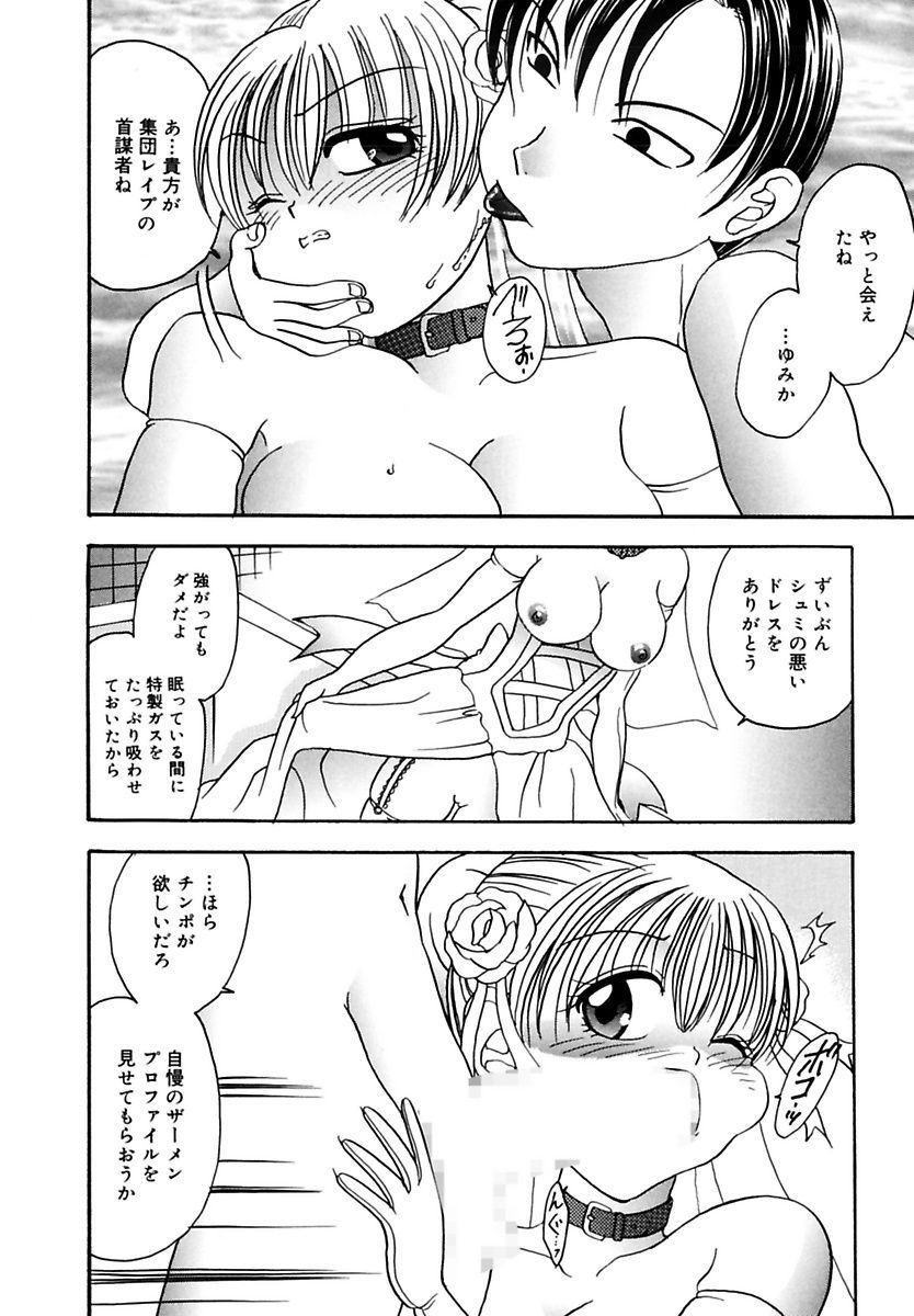 [松任知基] 凌辱列島 [DL版]