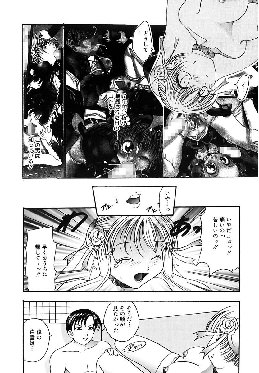 [松任知基] 凌辱列島 [DL版]