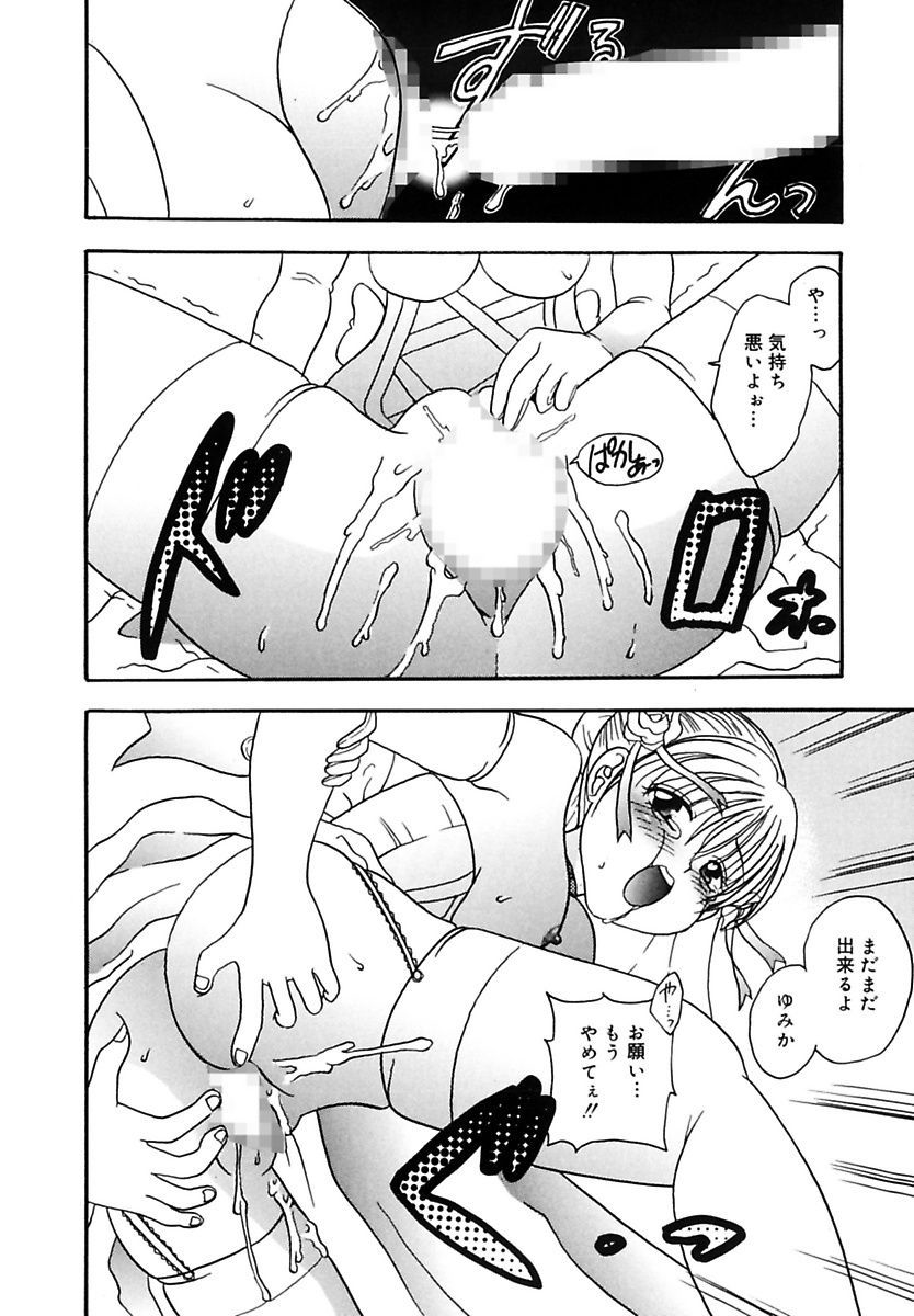 [松任知基] 凌辱列島 [DL版]