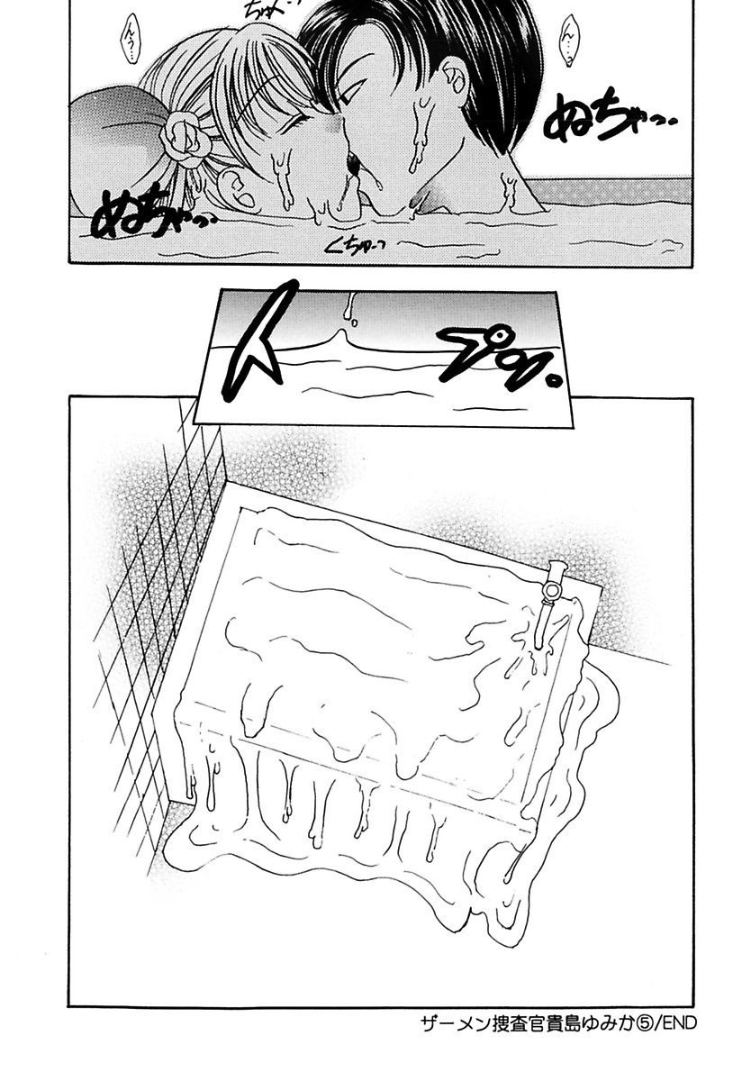 [松任知基] 凌辱列島 [DL版]