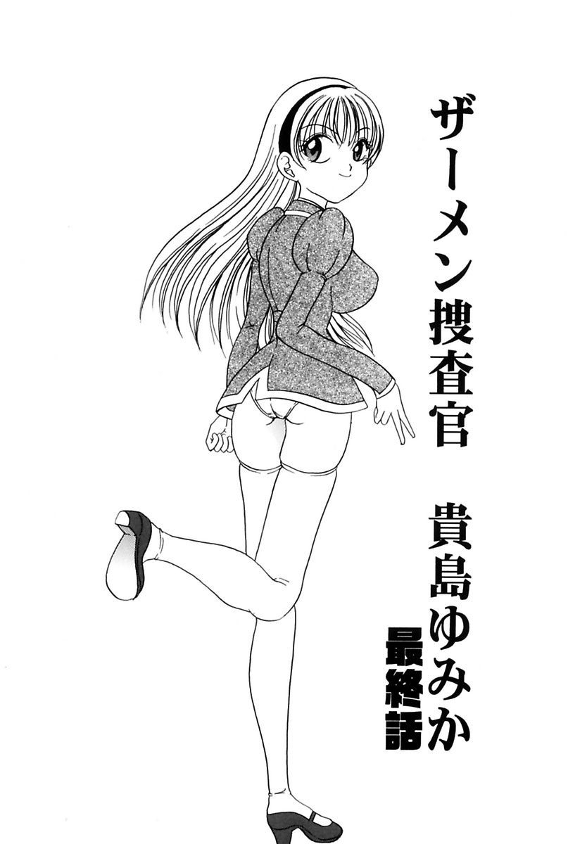 [松任知基] 凌辱列島 [DL版]