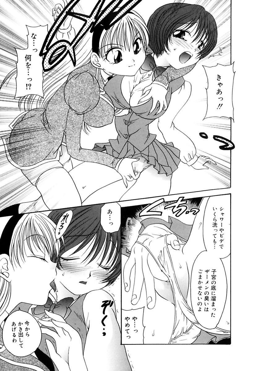 [松任知基] 凌辱列島 [DL版]