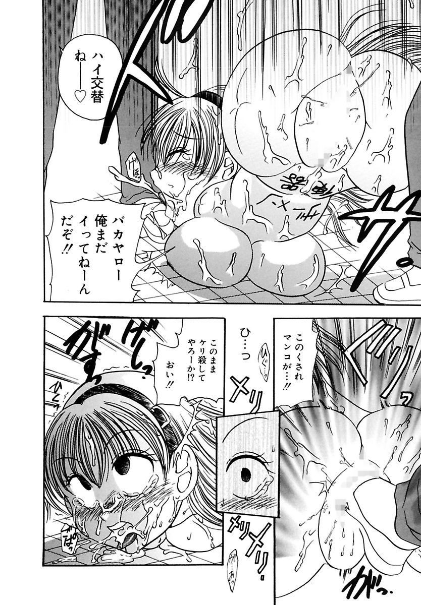 [松任知基] 凌辱列島 [DL版]