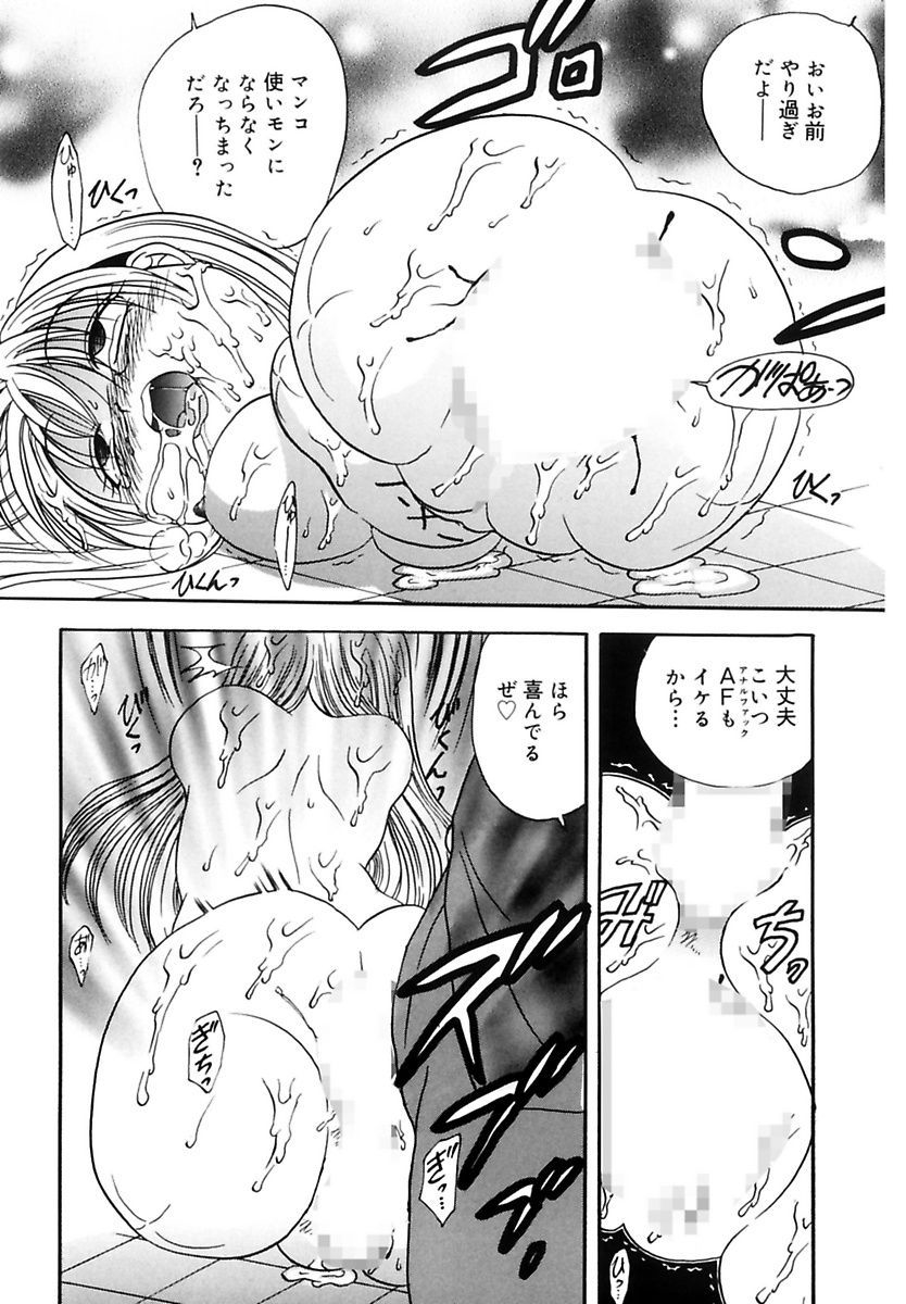 [松任知基] 凌辱列島 [DL版]