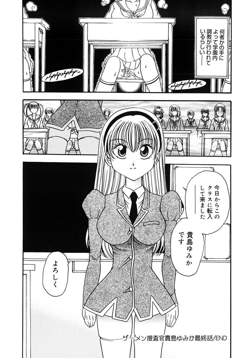 [松任知基] 凌辱列島 [DL版]