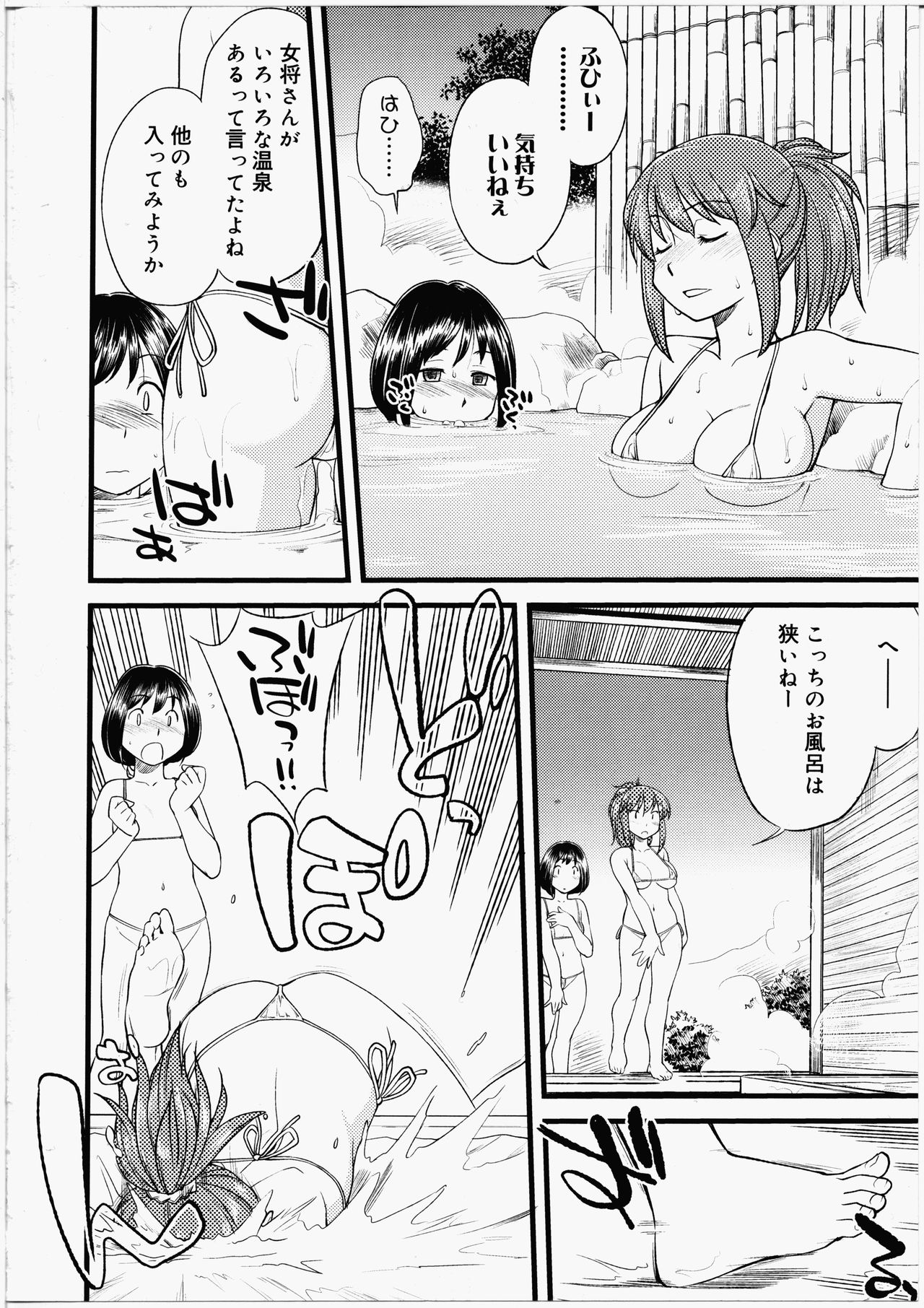 [ひねもすのたり] ふたなりびっち