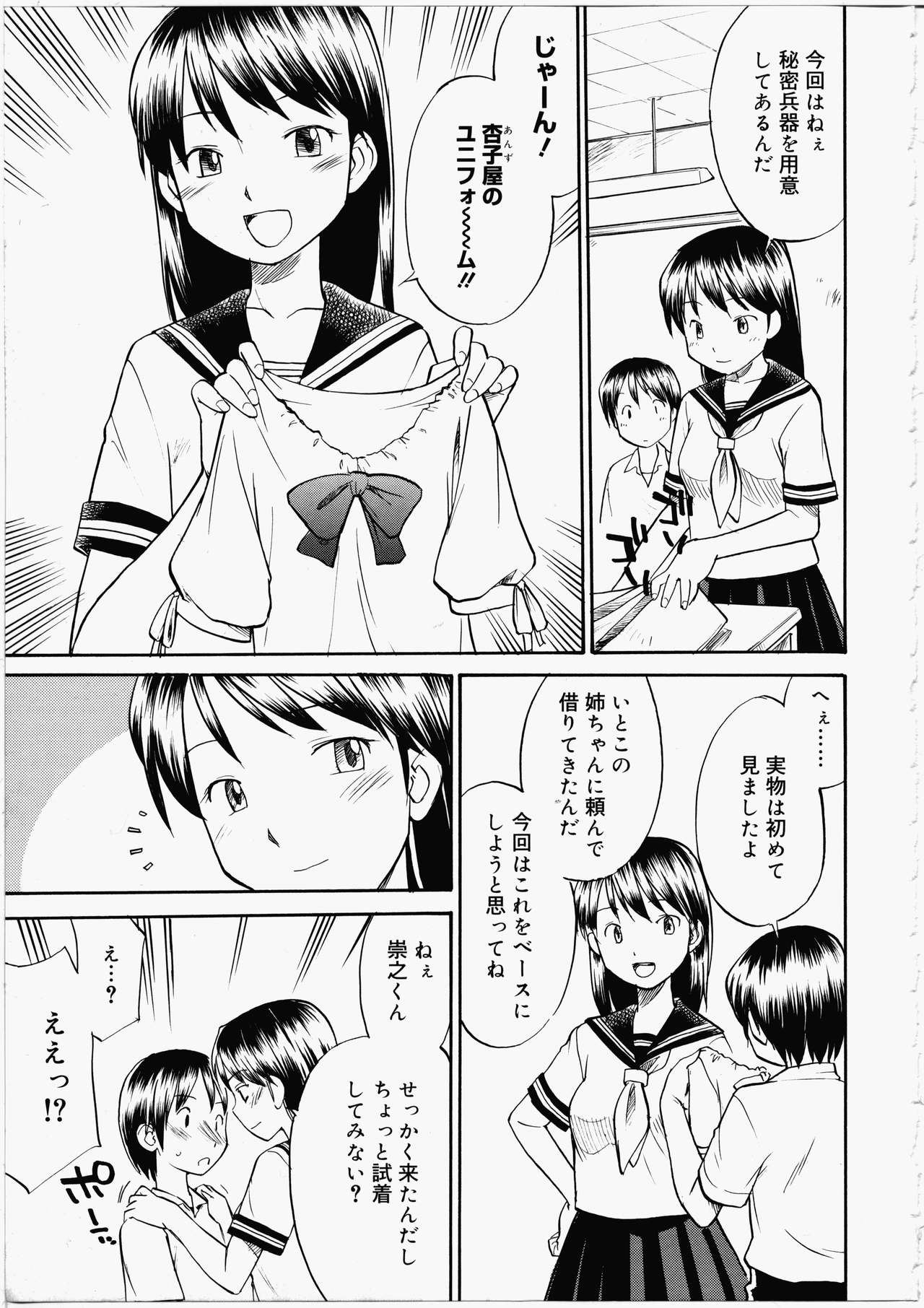 [ひねもすのたり] ふたなりびっち