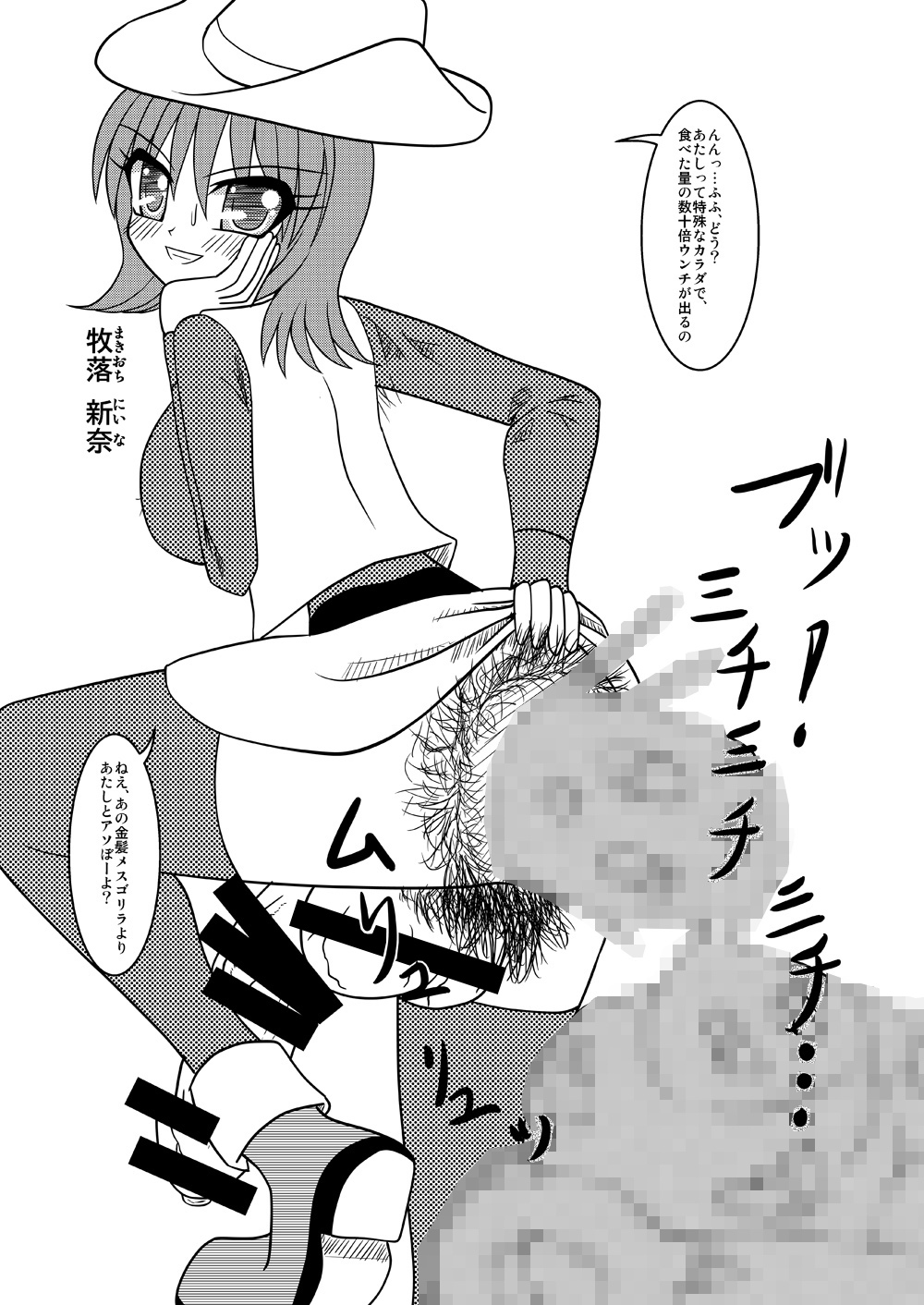 [MITEGURA (黒崎文太)] 3H Girls [DL版]