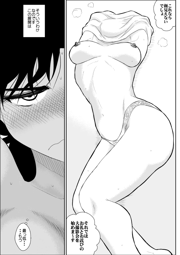 [FAKE庵] ハートの夢5「お詫びはエッチなサービスでの巻」 (ハートキャッチいずみちゃん)