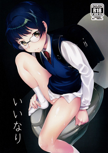 (C91) [Plain Ghost (pureinn)] いいなり