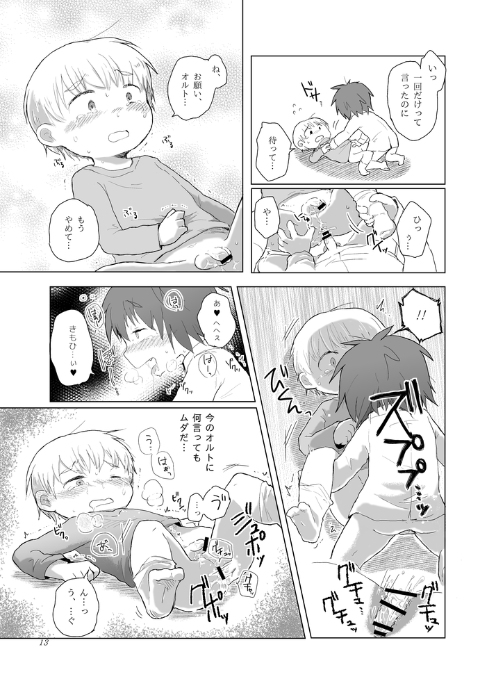 [ねずみの住家 (くるしま)] もう止められない [DL版]