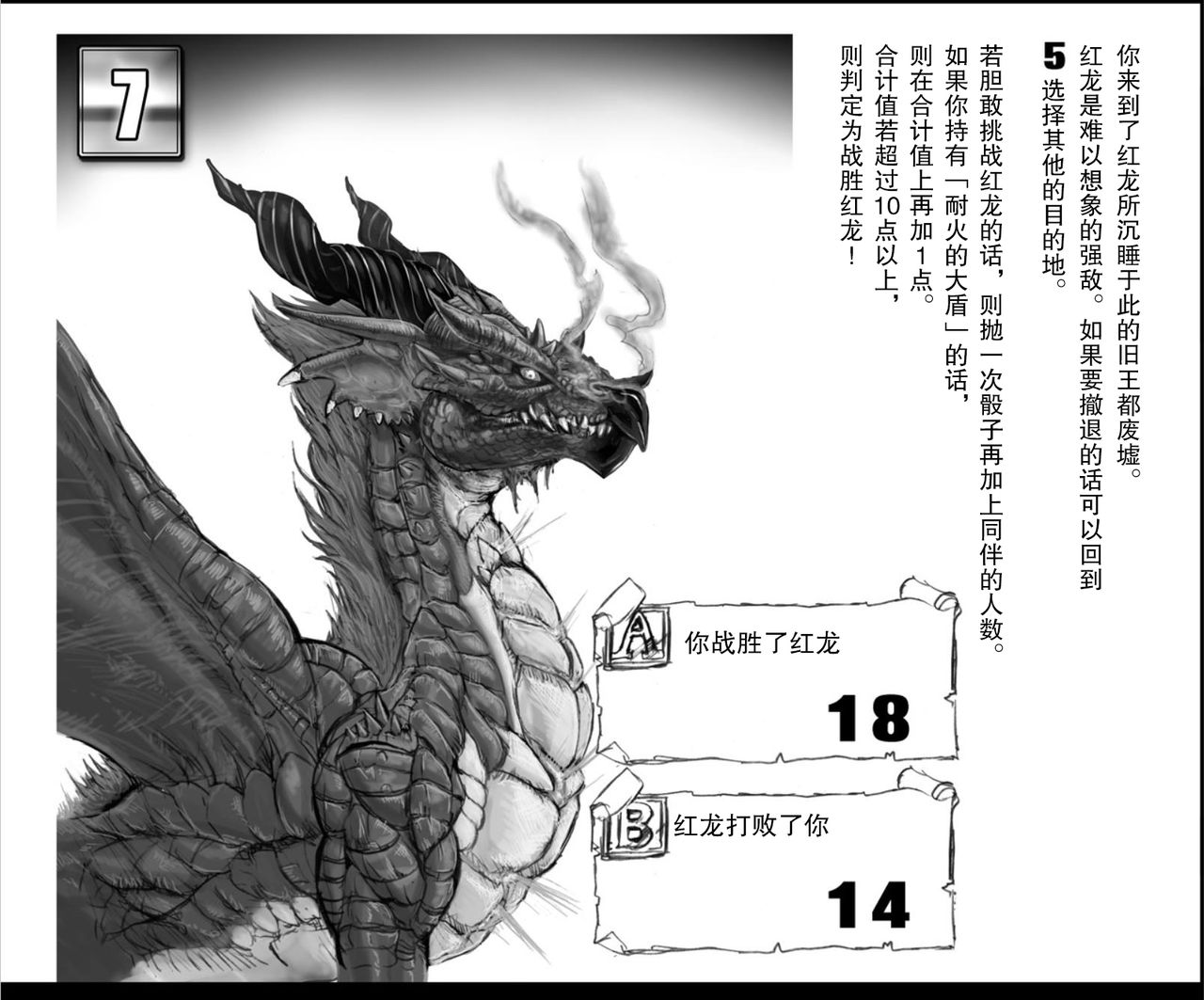 [アルセノテリス (Rebis)] 竜たちの冠 (ドラゴンズクラウン) [中国翻訳] [DL版]