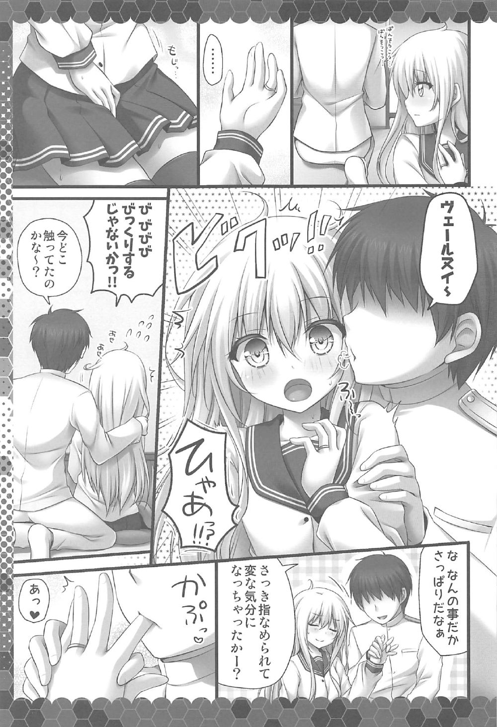 (C91) [きのこのみ (kino)] 恋のゆびきりヴェールヌイ (艦隊これくしょん -艦これ-)