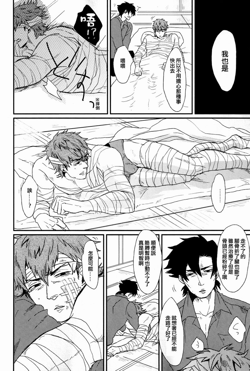 (王の器5) [ゼラチン (Z氏)] 見ざる言わざる聞かざる (Fate/Zero) [中国翻訳]
