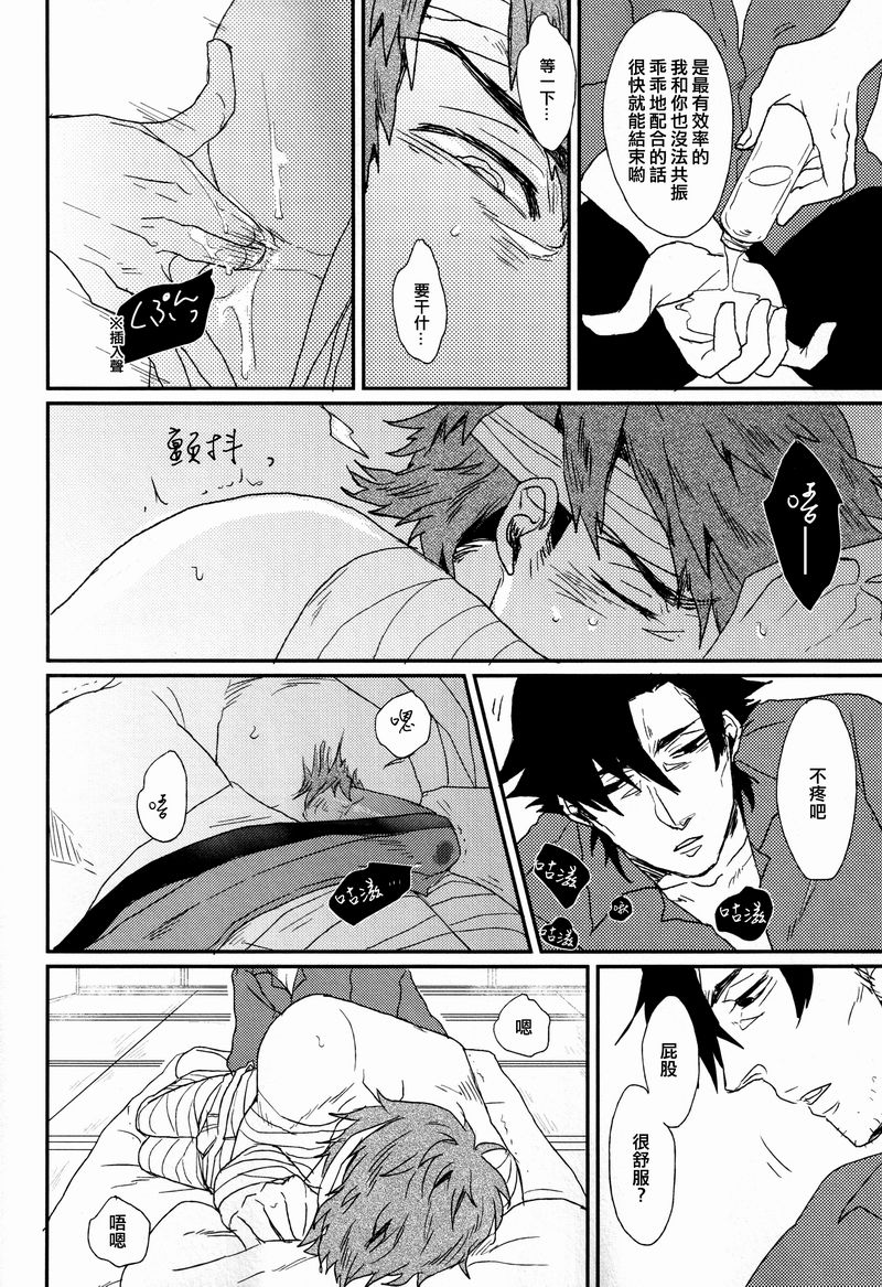 (王の器5) [ゼラチン (Z氏)] 見ざる言わざる聞かざる (Fate/Zero) [中国翻訳]