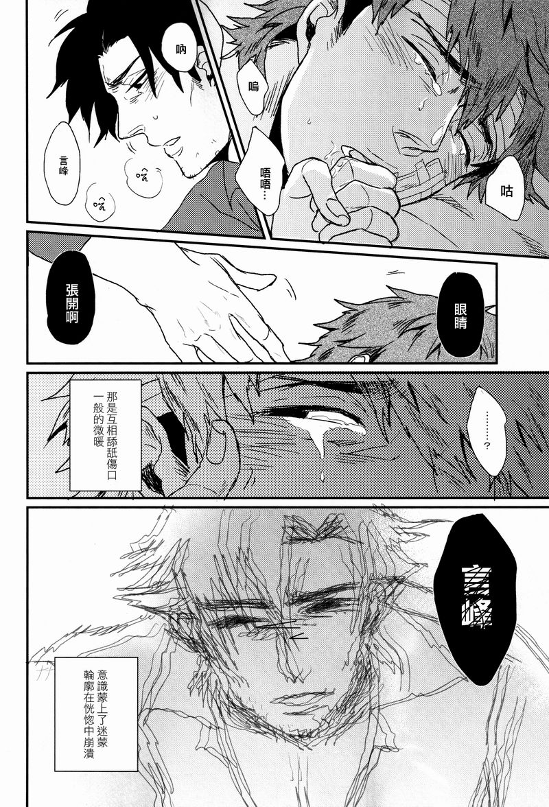 (王の器5) [ゼラチン (Z氏)] 見ざる言わざる聞かざる (Fate/Zero) [中国翻訳]