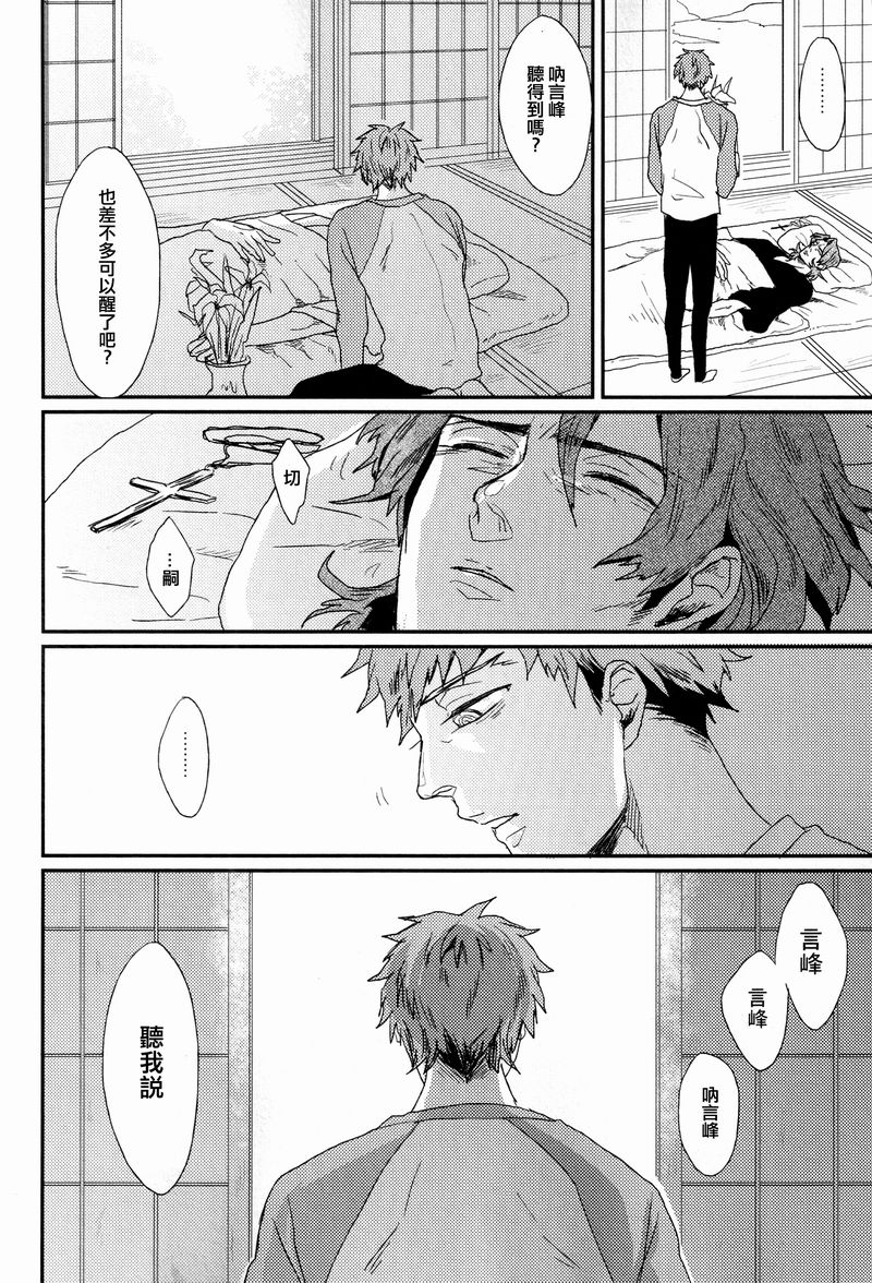 (王の器5) [ゼラチン (Z氏)] 見ざる言わざる聞かざる (Fate/Zero) [中国翻訳]