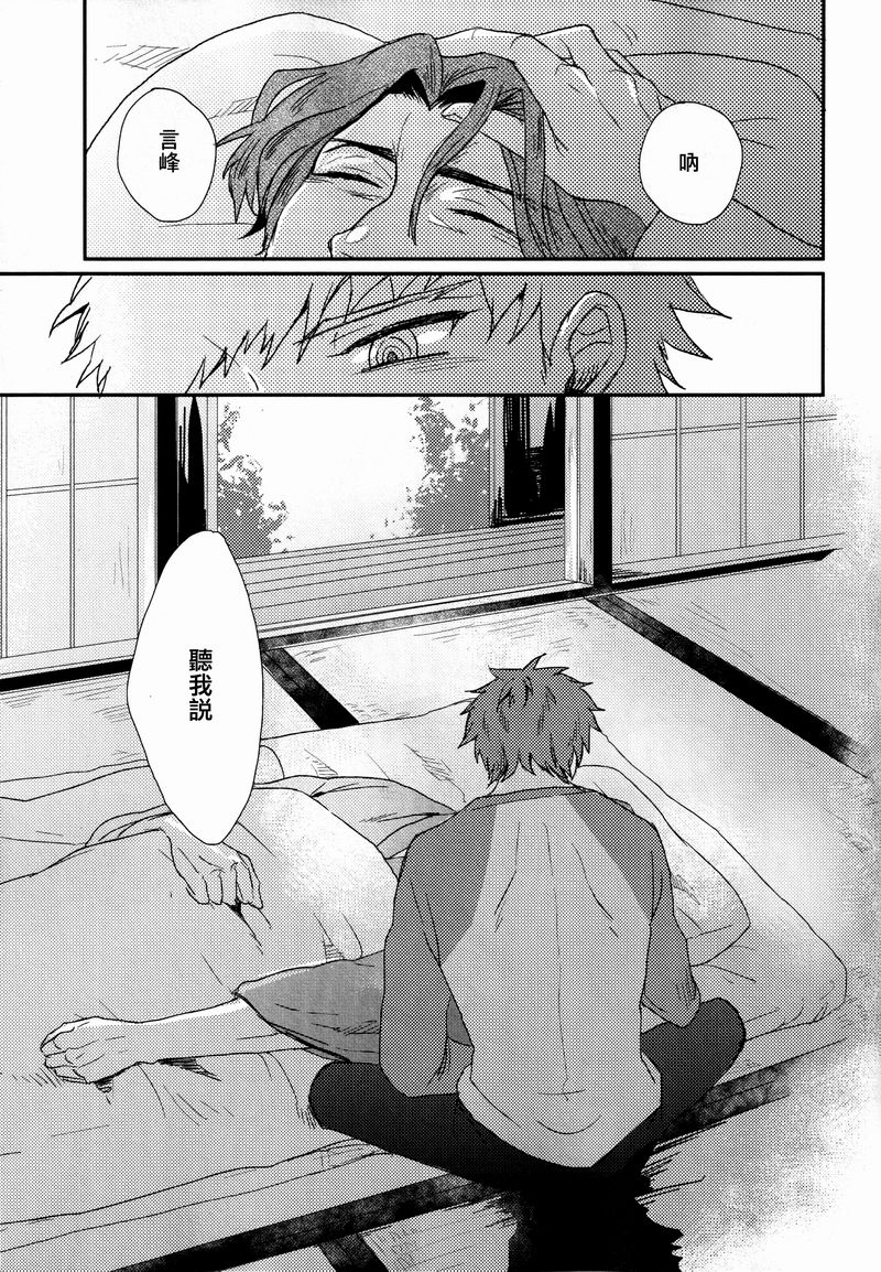 (王の器5) [ゼラチン (Z氏)] 見ざる言わざる聞かざる (Fate/Zero) [中国翻訳]