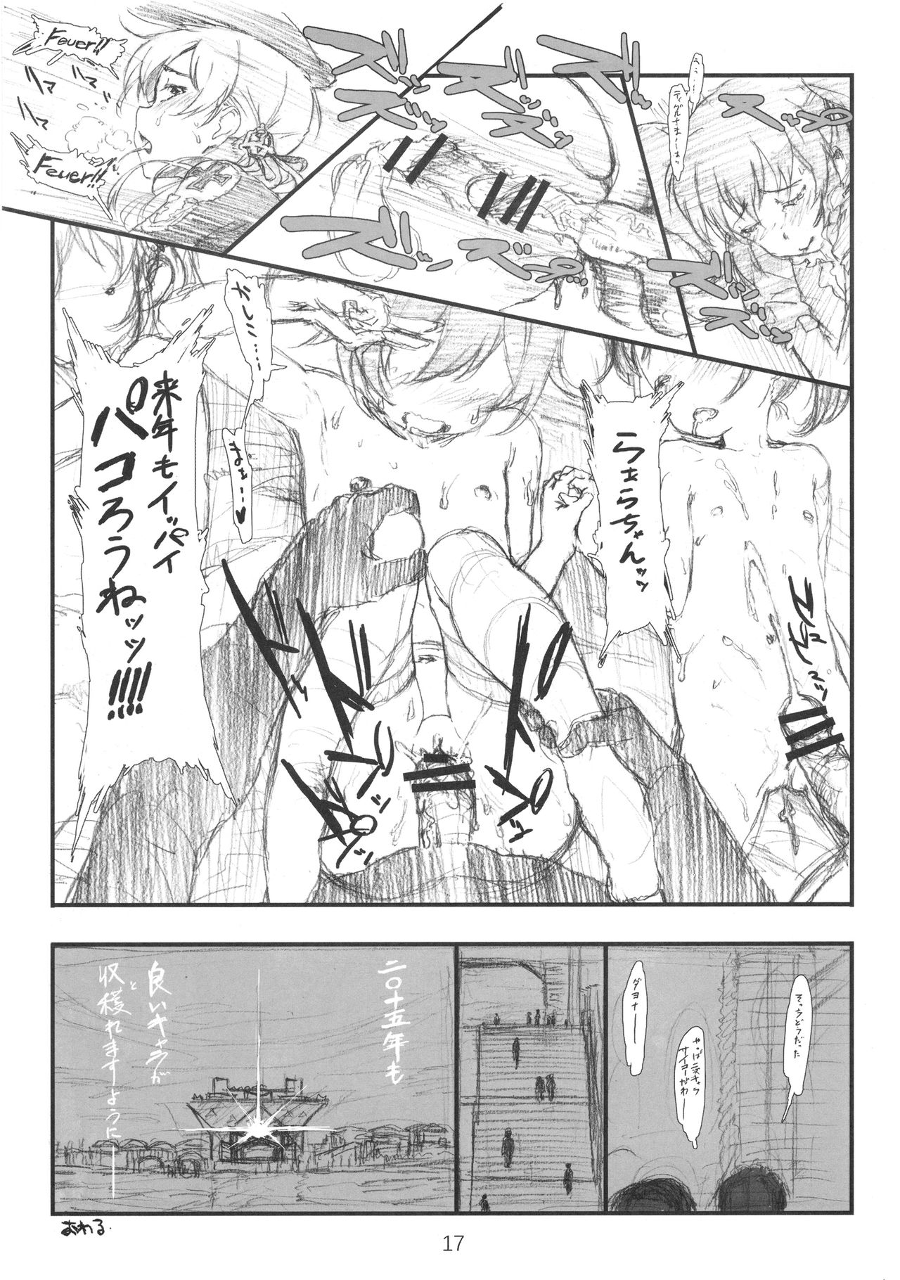 (ぷにケット32) [でぃれ～だー (まきのん™)] でぃれっとちょいまと (よろず)