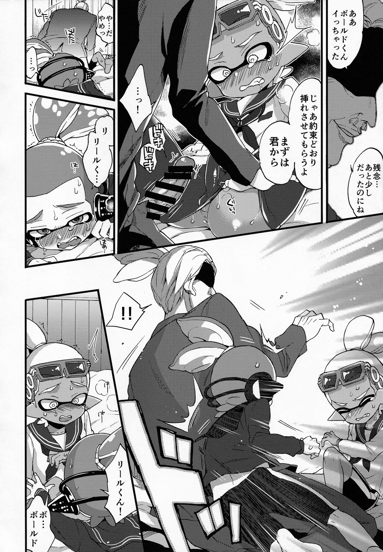(C90) [紺色ドロップス (森島コン)] おじさんと、30サザエで一晩どう? (スプラトゥーン)