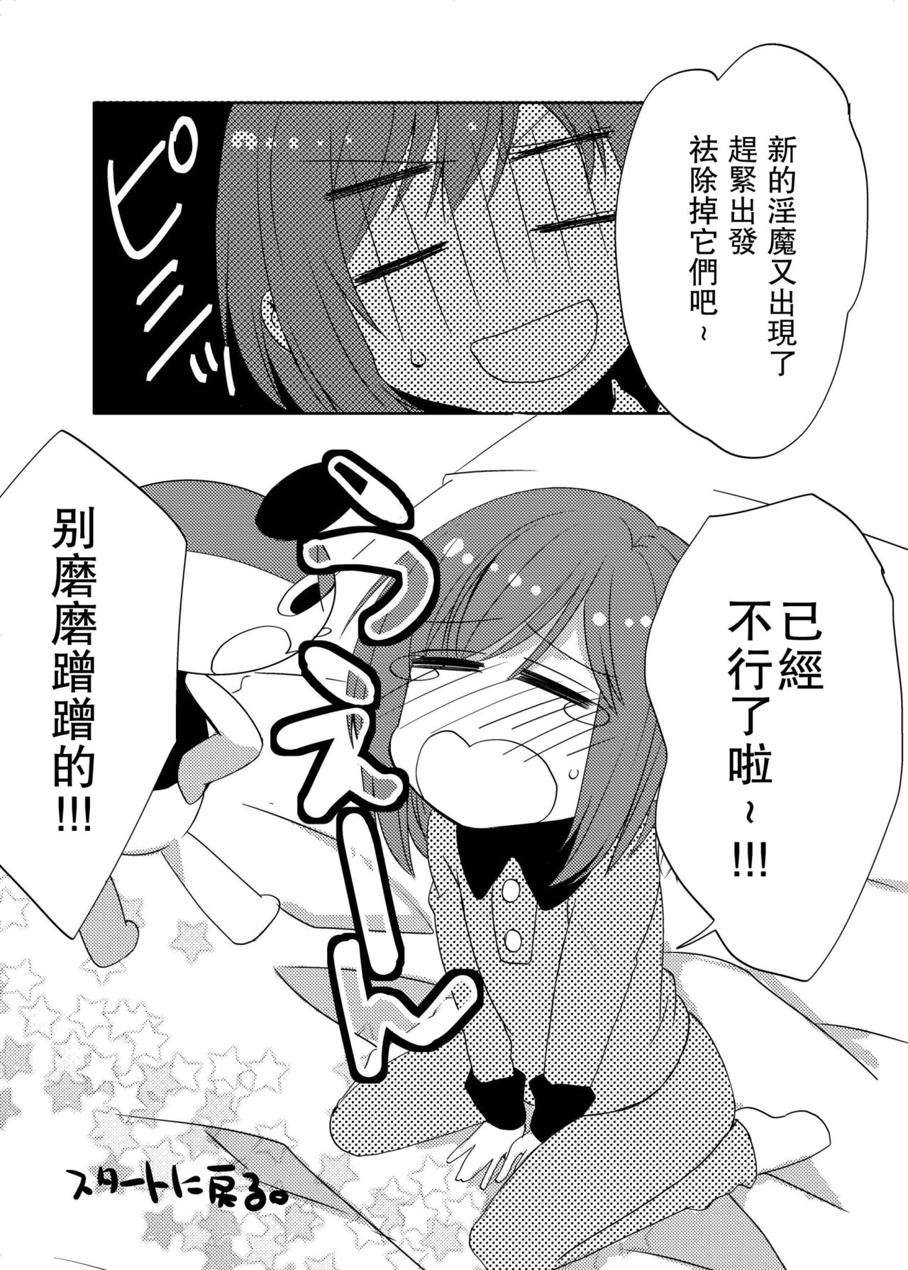 [27 (フジツナ)] 魔法★少年 [中国翻訳] [DL版]