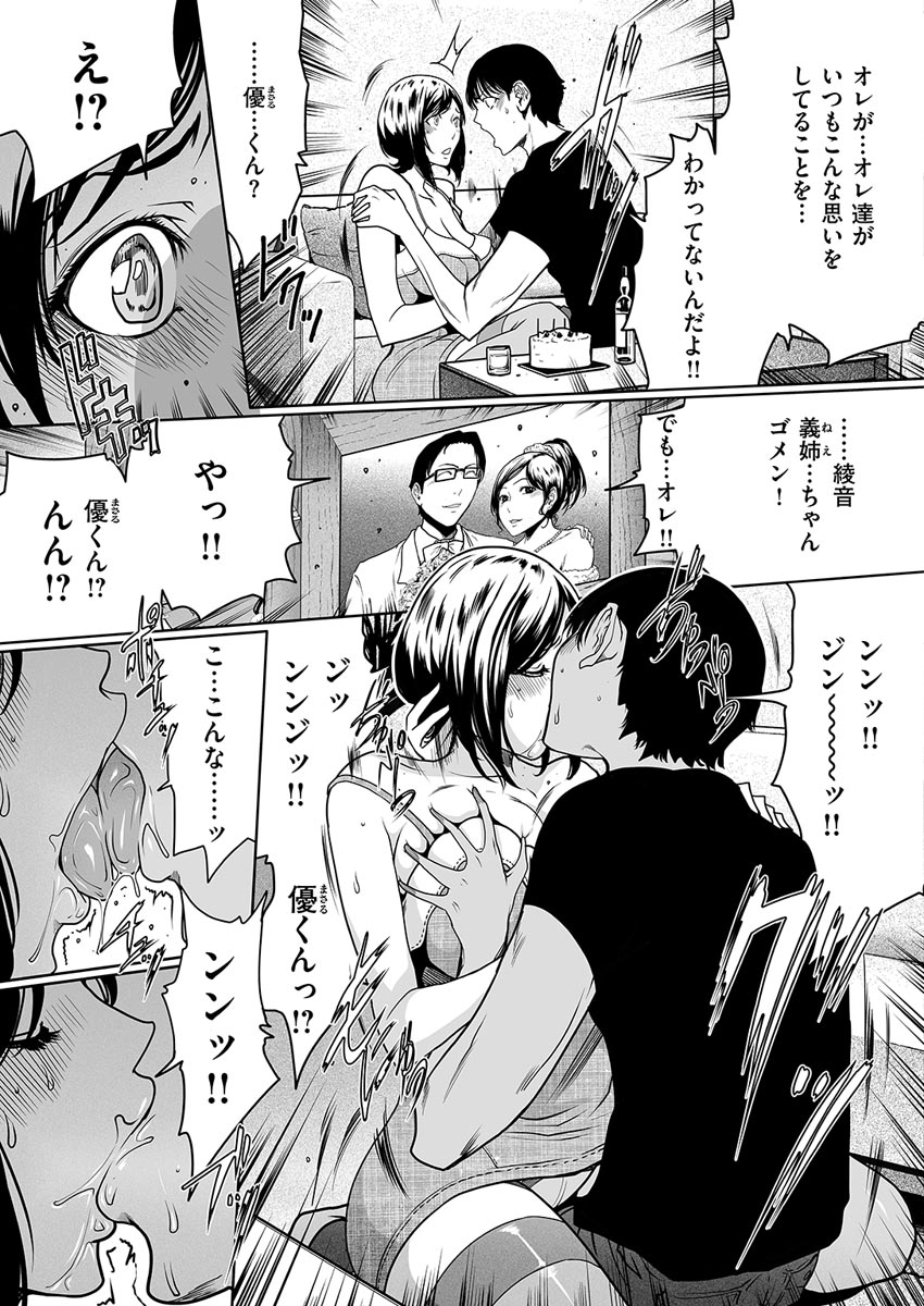 COMIC 華漫 2017年4月号 [DL版]