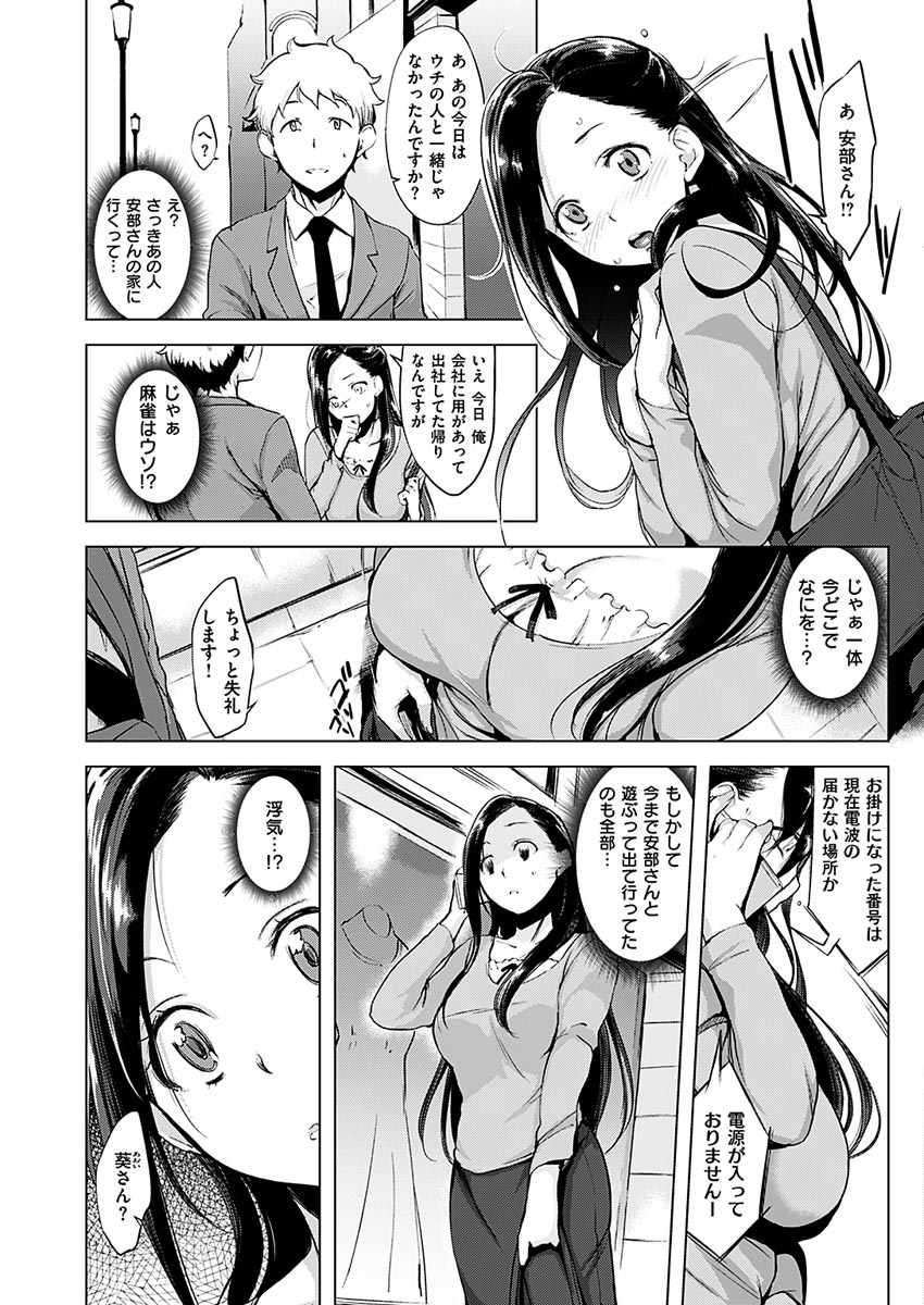 COMIC 華漫 2017年4月号 [DL版]