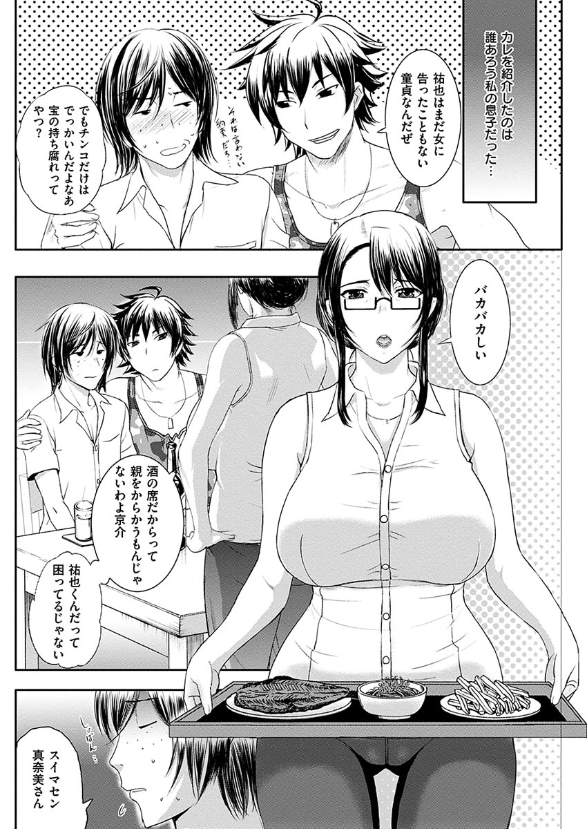 COMIC 華漫 2017年4月号 [DL版]