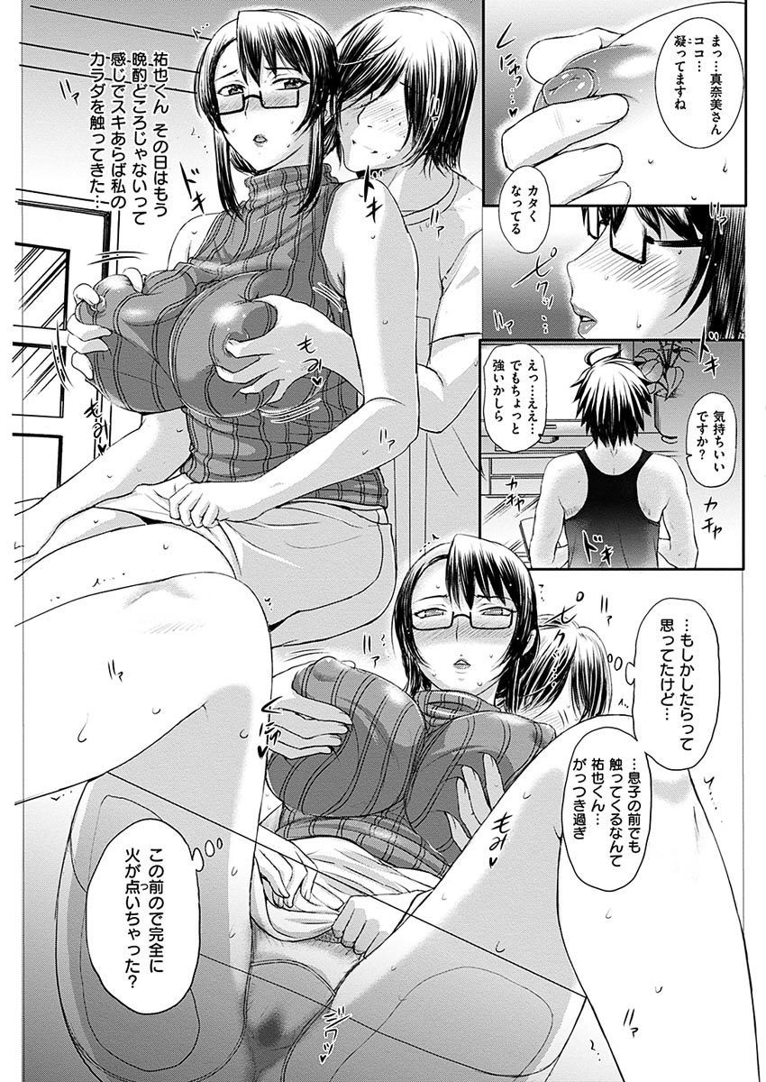 COMIC 華漫 2017年4月号 [DL版]