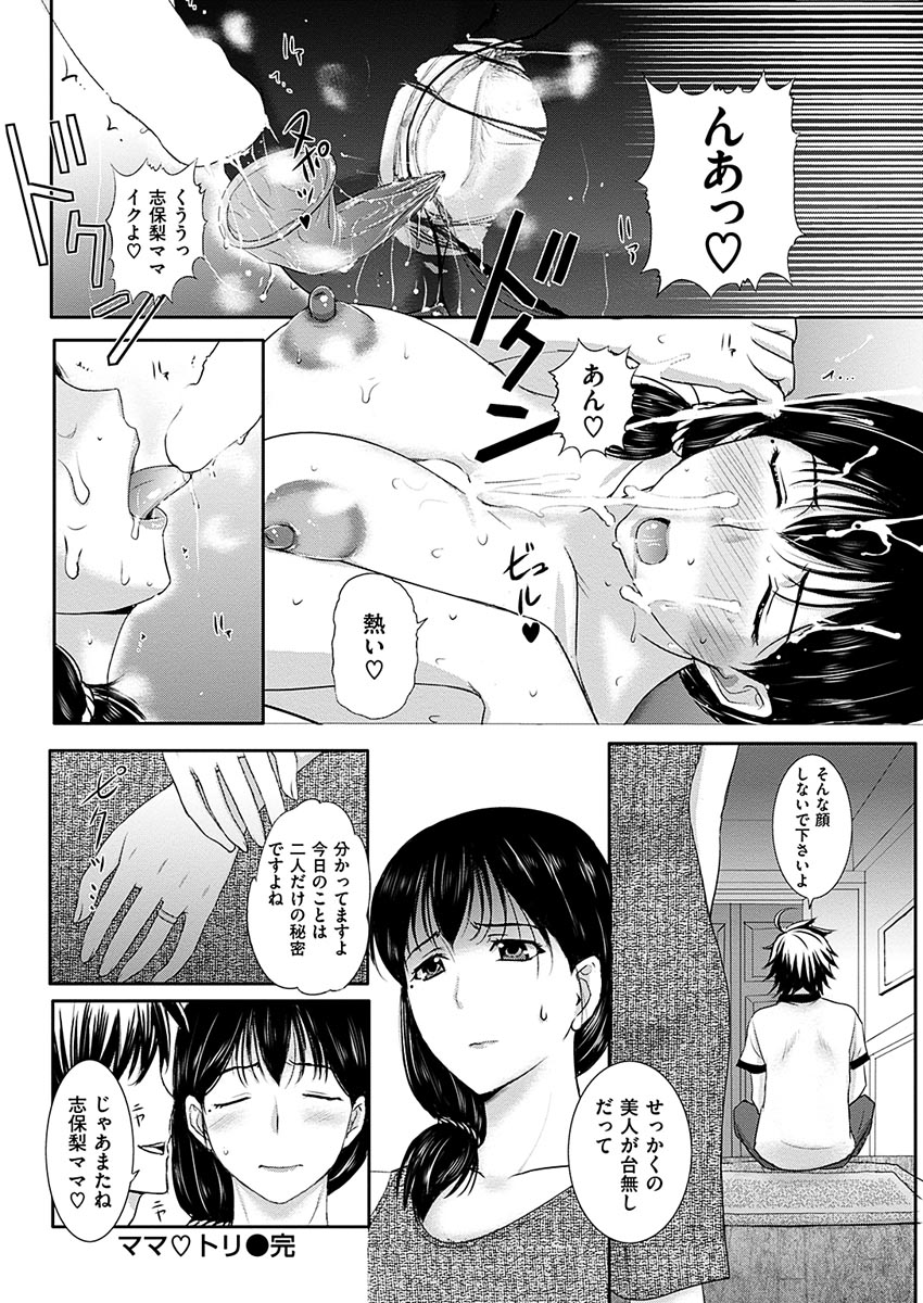 COMIC 華漫 2017年4月号 [DL版]