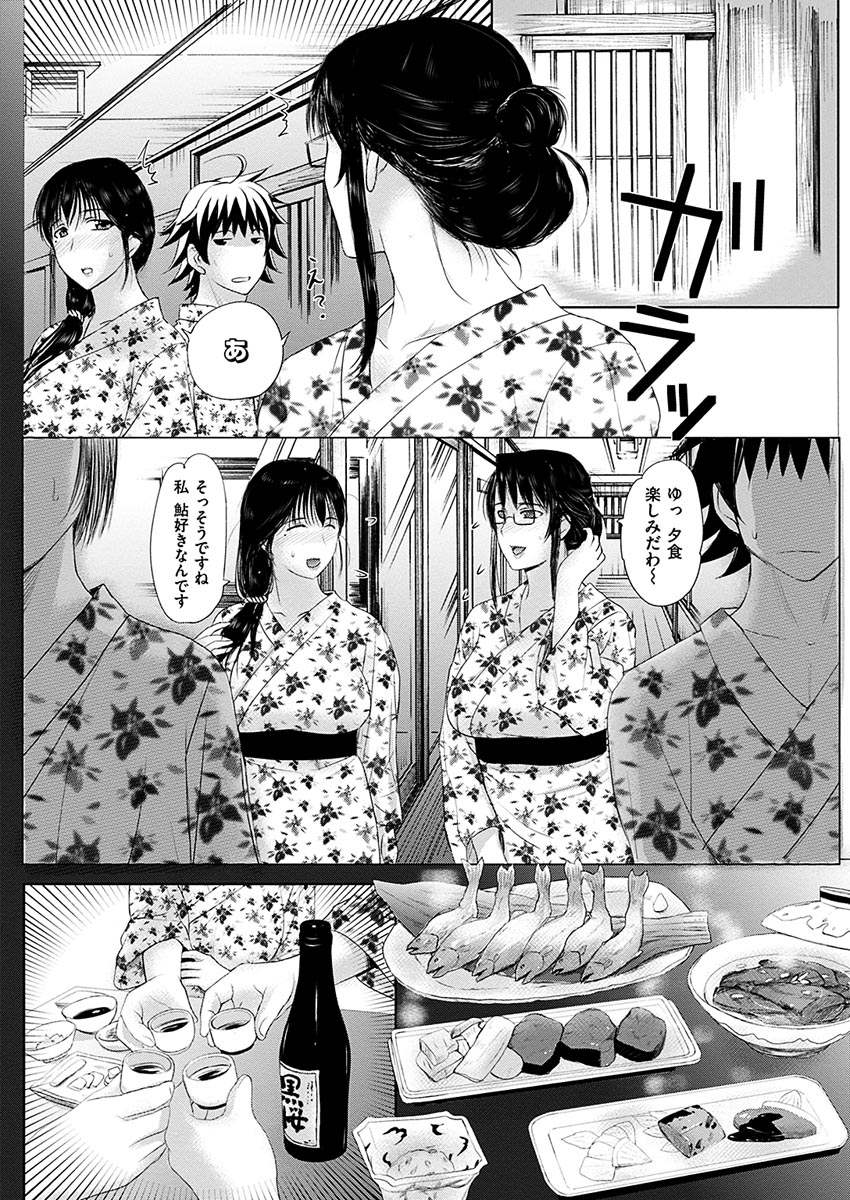 COMIC 華漫 2017年4月号 [DL版]