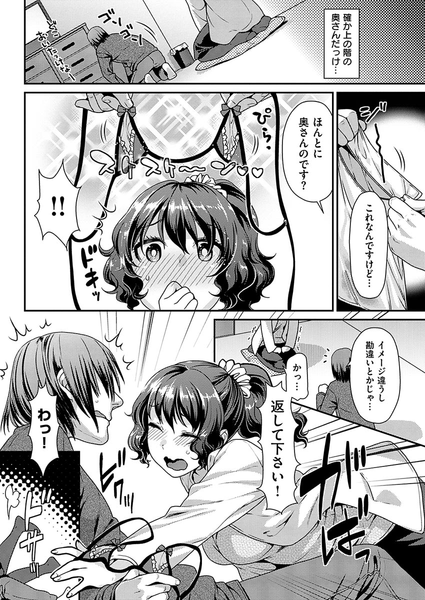 COMIC 華漫 2017年4月号 [DL版]