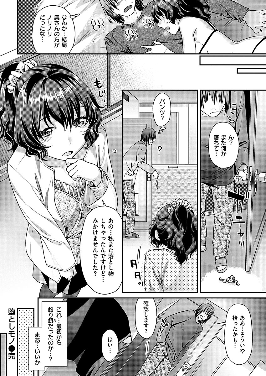 COMIC 華漫 2017年4月号 [DL版]