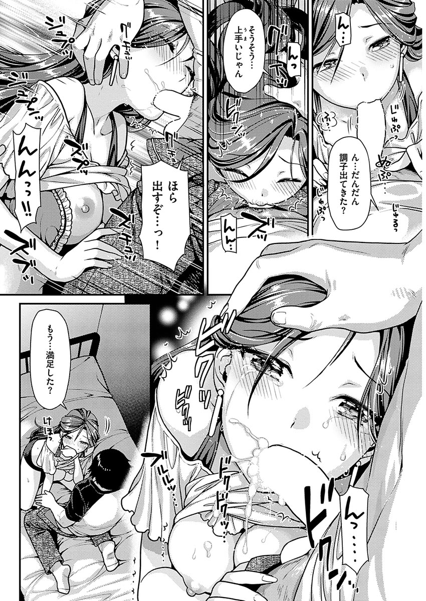 COMIC 華漫 2017年4月号 [DL版]