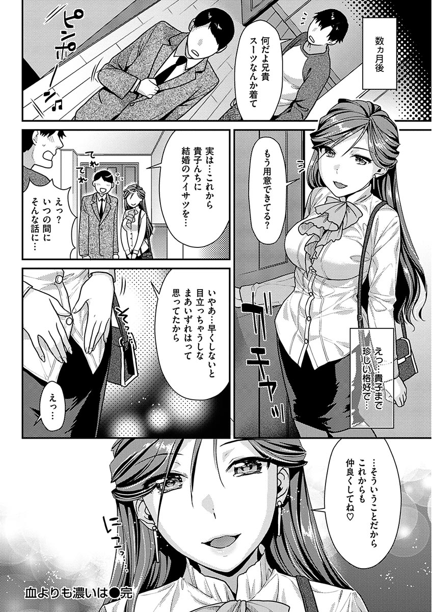 COMIC 華漫 2017年4月号 [DL版]