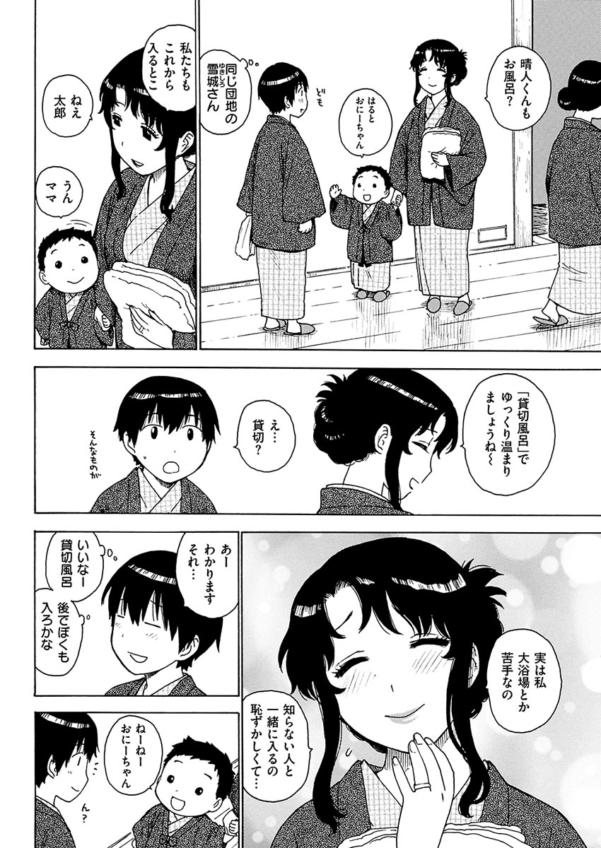 COMIC 華漫 2017年4月号 [DL版]