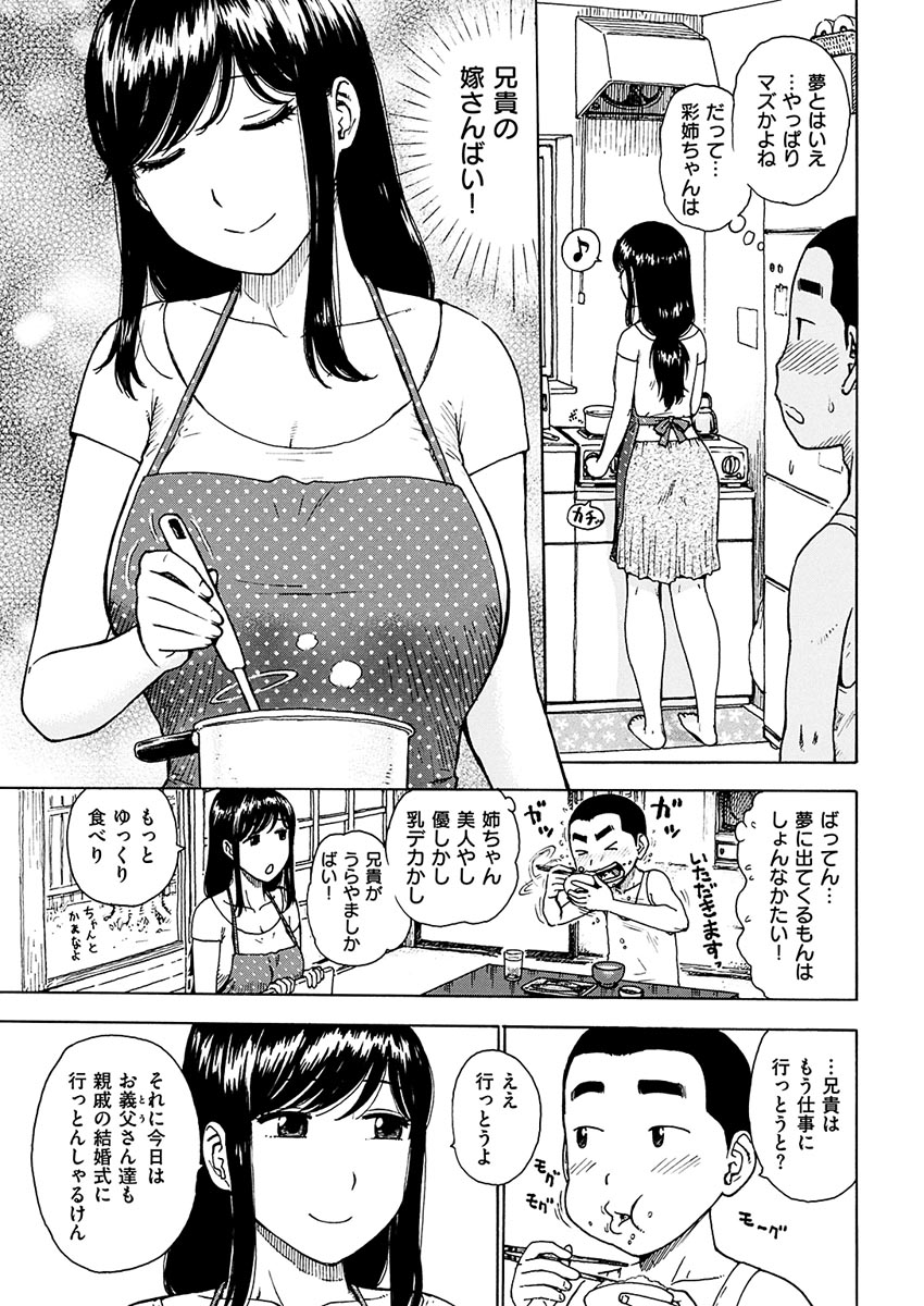 COMIC 華漫 2017年4月号 [DL版]