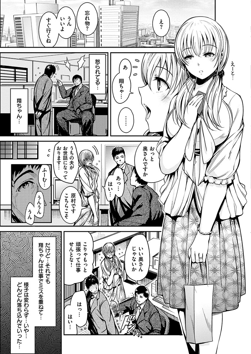 COMIC 華漫 2017年4月号 [DL版]