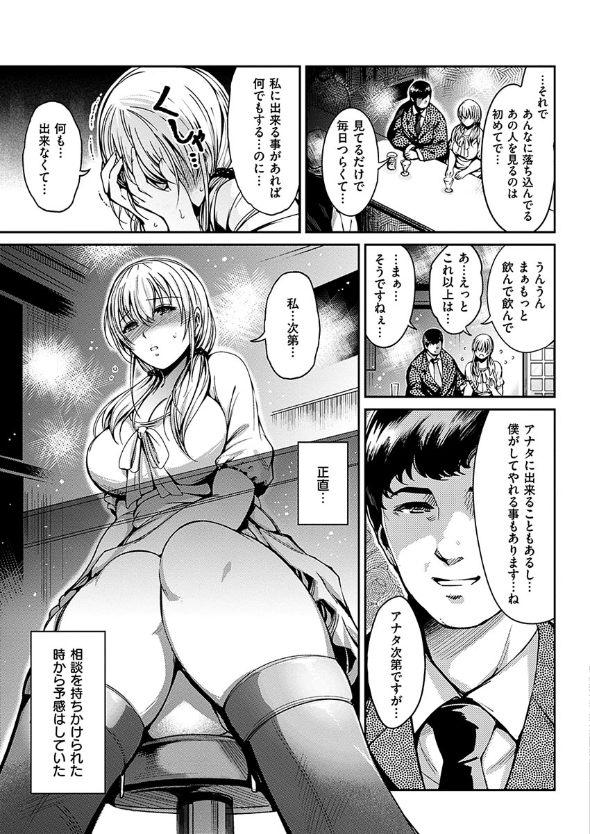 COMIC 華漫 2017年4月号 [DL版]