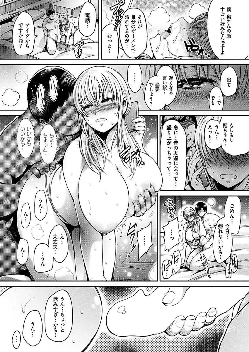 COMIC 華漫 2017年4月号 [DL版]