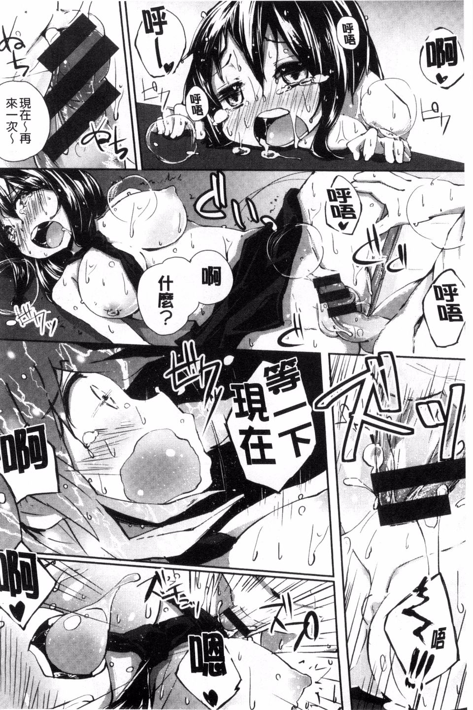 [駿河りぬ] せいふくお秘めさま [中国翻訳]