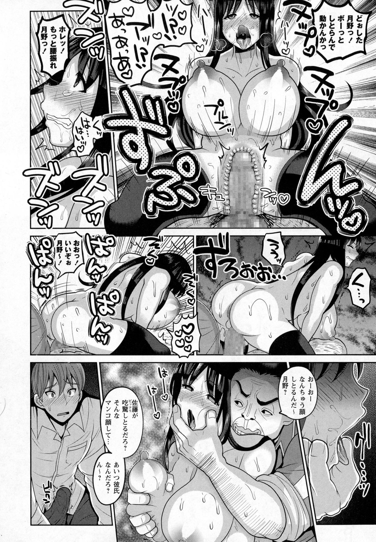 コミック・マショウ 2016年12月号