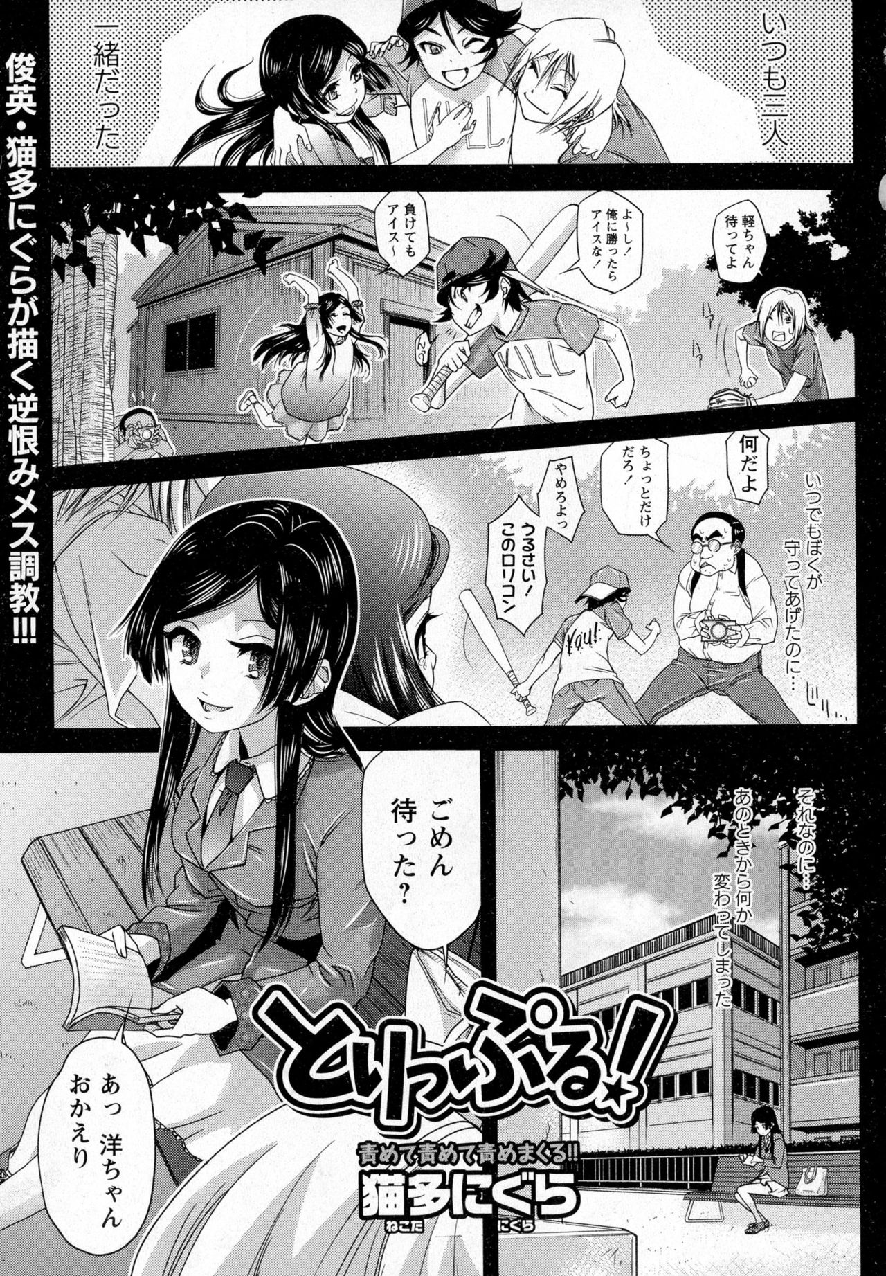 コミック・マショウ 2016年12月号