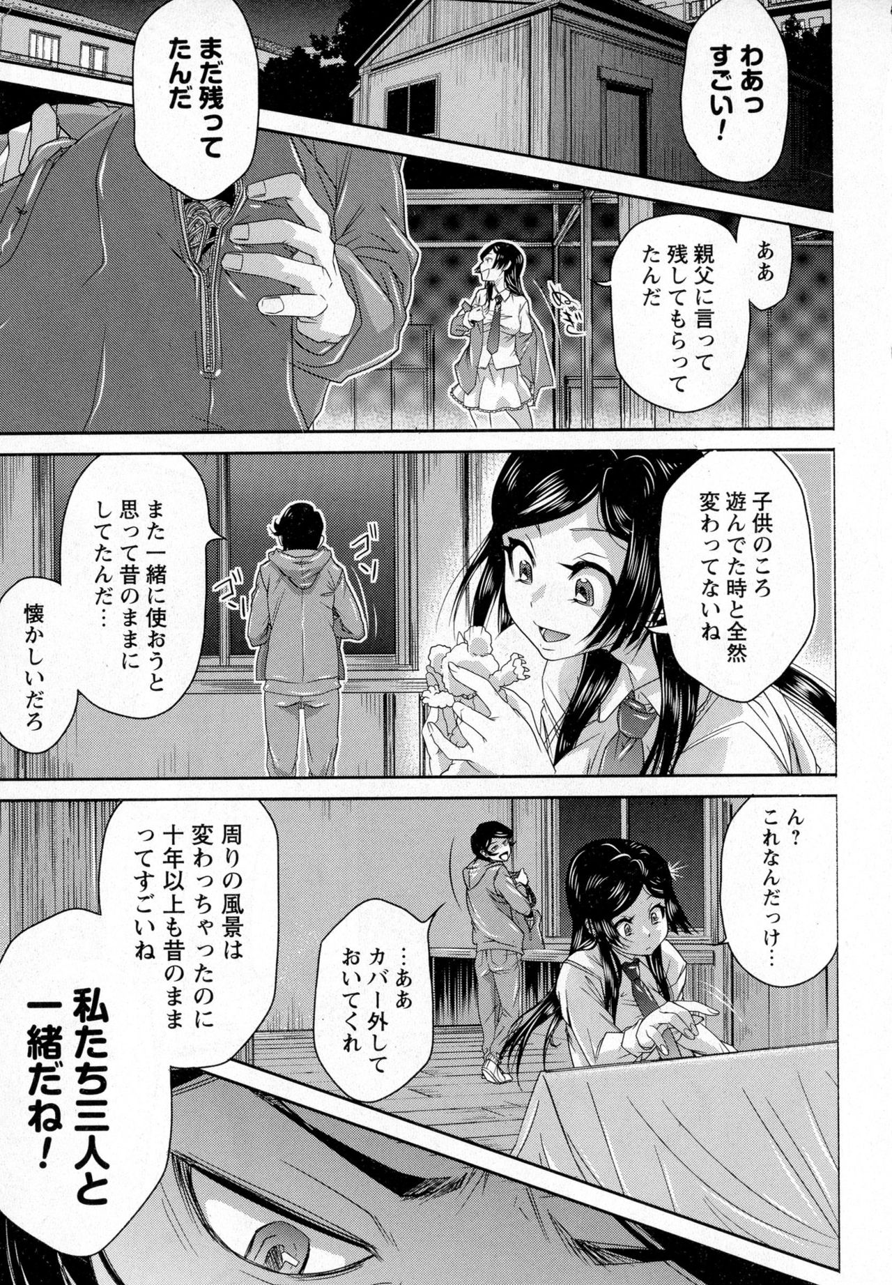 コミック・マショウ 2016年12月号