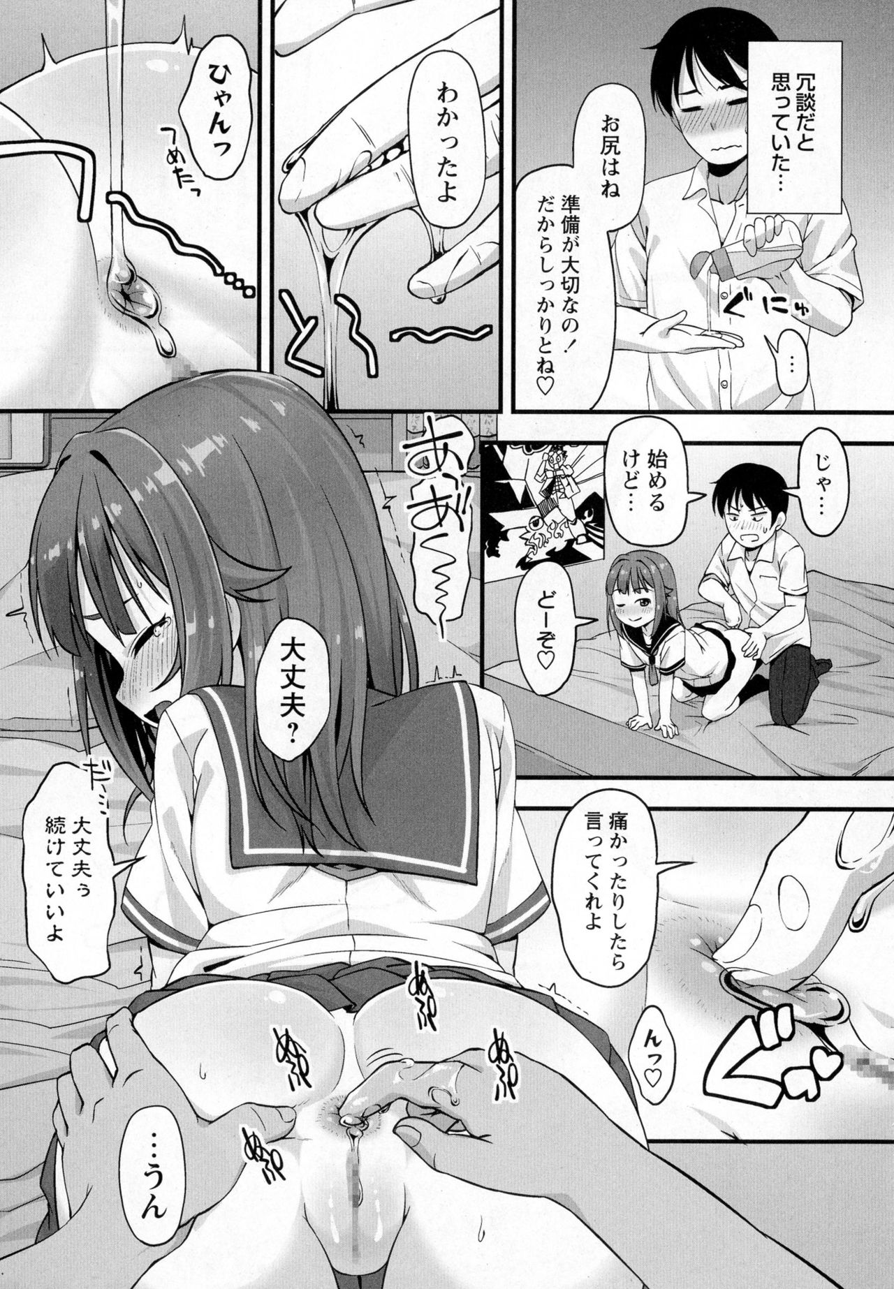 コミック・マショウ 2016年12月号