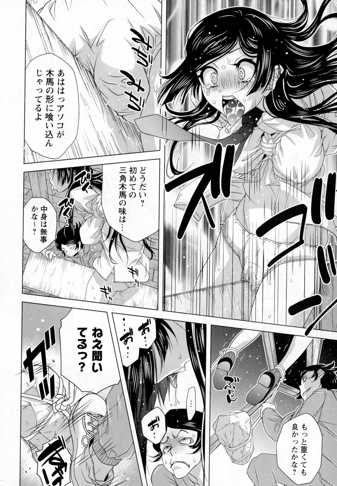 コミック・マショウ 2016年12月号