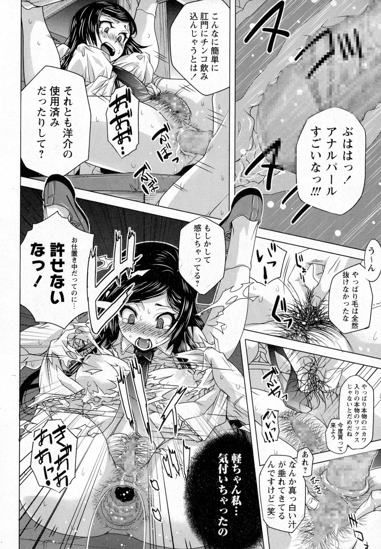 コミック・マショウ 2016年12月号